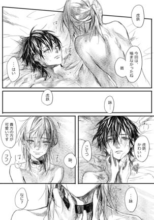 はつはな 乙 Page #41