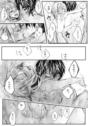 はつはな 乙 Page #38