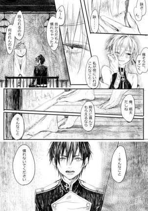 はつはな 乙 Page #22