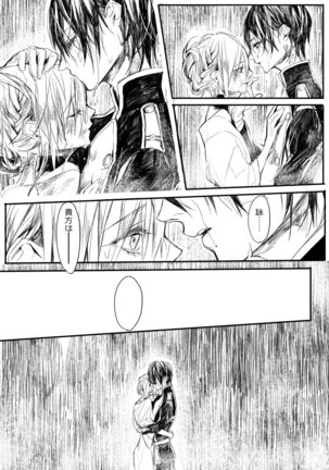 はつはな 乙 Page #25
