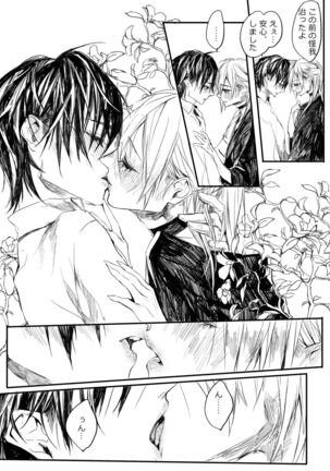 はつはな 乙 Page #34