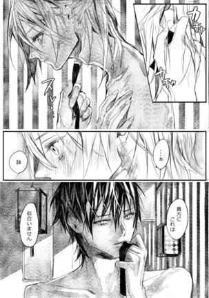 はつはな 乙 Page #42