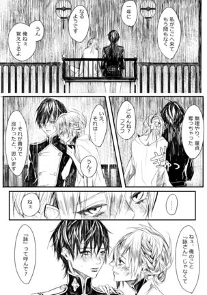 はつはな 乙 Page #20