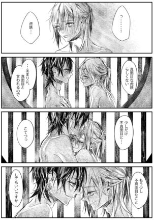 はつはな 乙 Page #43