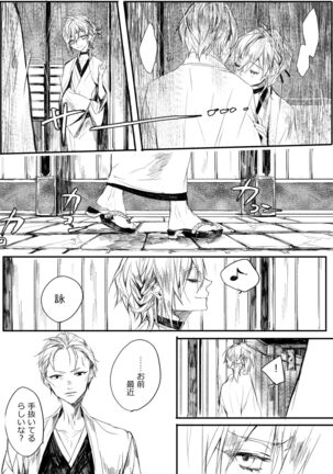 はつはな 乙 Page #14