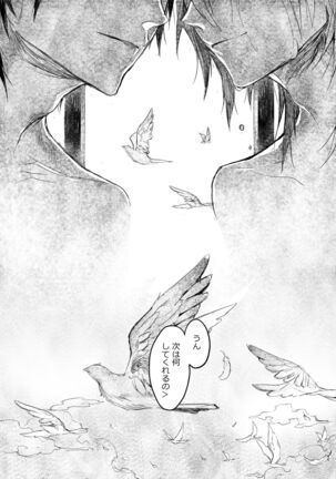はつはな 乙 Page #44