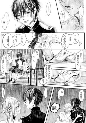 はつはな 乙 Page #21