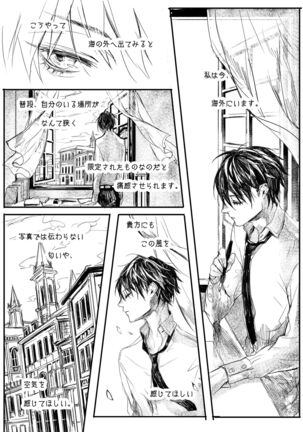 はつはな 乙 Page #30