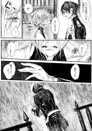 はつはな 乙 Page #24