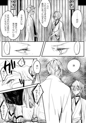 はつはな 乙 Page #15