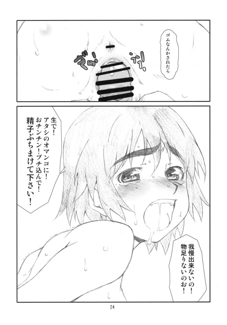 Wind Girl! 3
