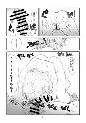 Wind Girl! 3 Page #21