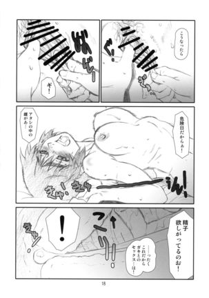 Wind Girl! 3 Page #17