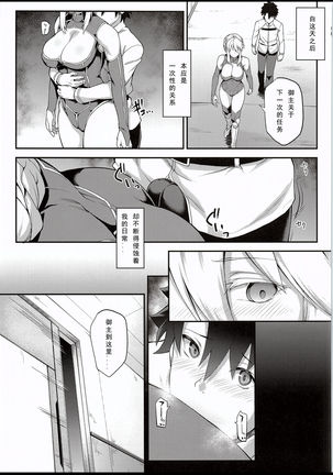 Kishiou no Kimochi Ii Ana Page #15