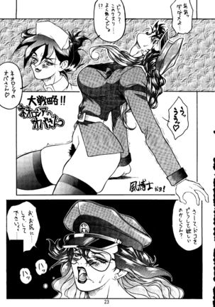Ketsu! Megaton A Page #22