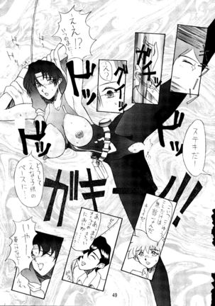 Ketsu! Megaton A Page #48