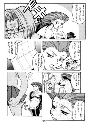 Ketsu! Megaton A Page #9