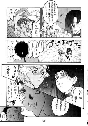 Ketsu! Megaton A Page #58