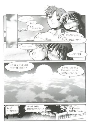Koi no Shock Ryouhou - Page 18