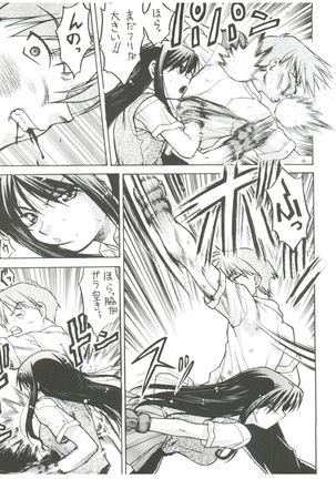Koi no Shock Ryouhou - Page 12