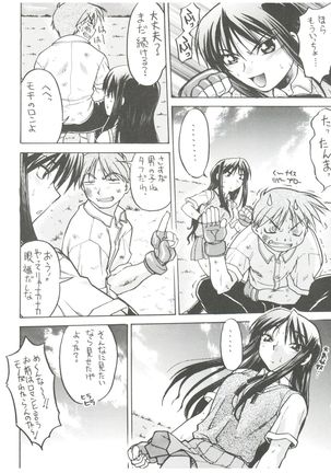 Koi no Shock Ryouhou Page #13