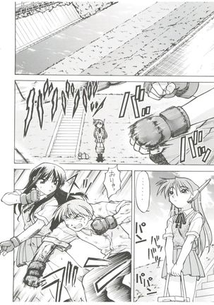 Koi no Shock Ryouhou Page #11
