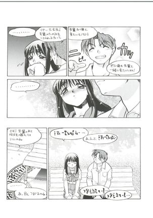 Koi no Shock Ryouhou Page #24