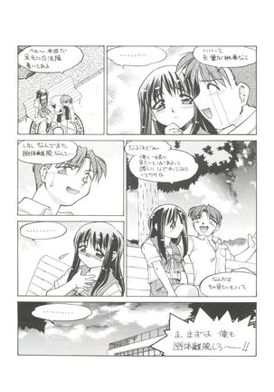 Koi no Shock Ryouhou Page #25