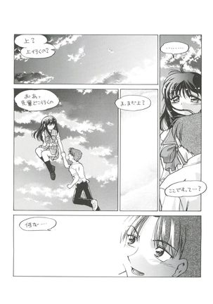 Koi no Shock Ryouhou - Page 21