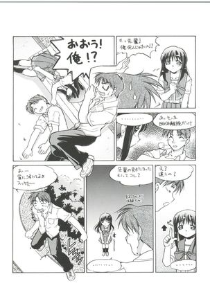 Koi no Shock Ryouhou Page #22