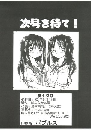 Koi no Shock Ryouhou Page #31