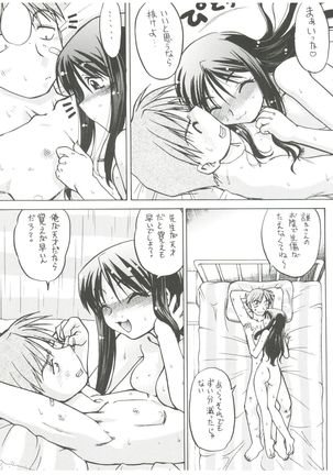 Koi no Shock Ryouhou Page #8