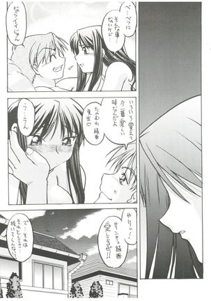 Koi no Shock Ryouhou - Page 10