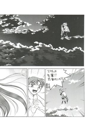 Koi no Shock Ryouhou - Page 19
