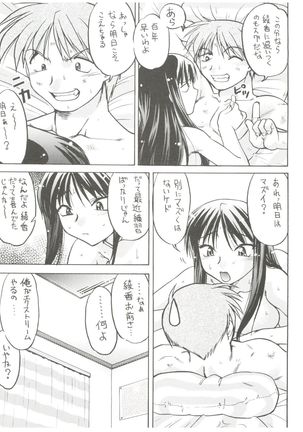 Koi no Shock Ryouhou Page #9