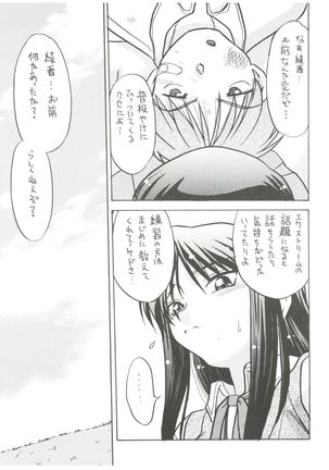 Koi no Shock Ryouhou Page #16