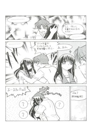 Koi no Shock Ryouhou - Page 26
