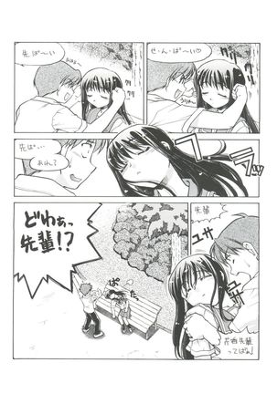 Koi no Shock Ryouhou Page #28