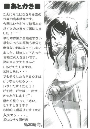 Koi no Shock Ryouhou - Page 30