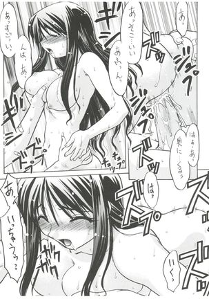 Koi no Shock Ryouhou - Page 5