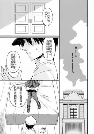 Dearest - Page 23