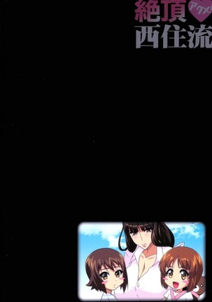 Zecchou Nishizumi-ryuu Page #24