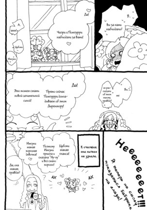 Tengoku wa Sugu Soko | Heaven is One Step Away Page #27