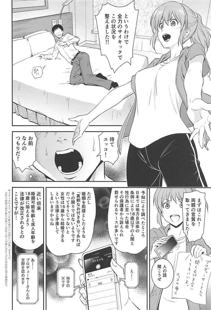 ユッコ いちゃラブ]ユッコが肉棒を激しく出し入れされる度に絶頂し続ける♡