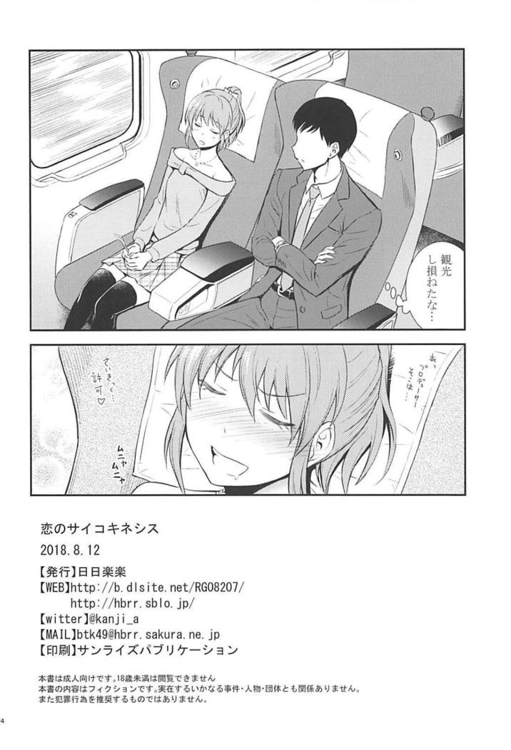 ユッコ いちゃラブ]ユッコが肉棒を激しく出し入れされる度に絶頂し続ける♡