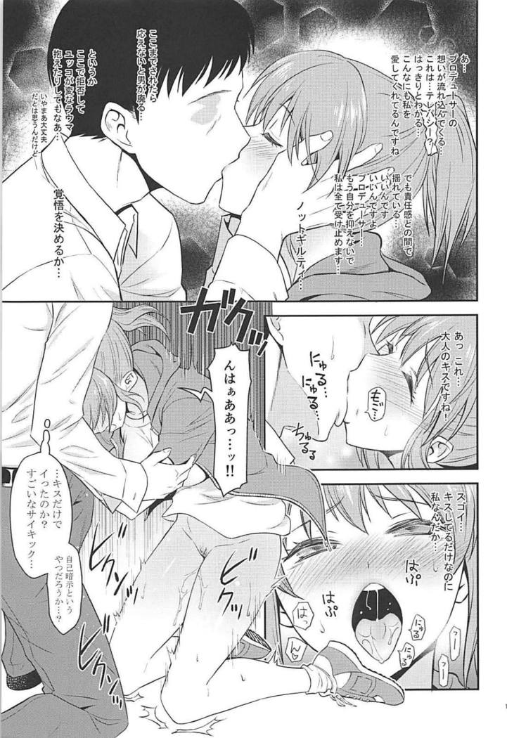 ユッコ いちゃラブ]ユッコが肉棒を激しく出し入れされる度に絶頂し続ける♡