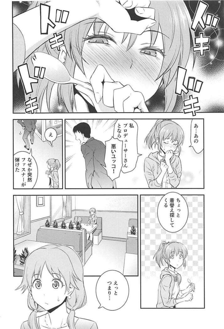 ユッコ いちゃラブ]ユッコが肉棒を激しく出し入れされる度に絶頂し続ける♡