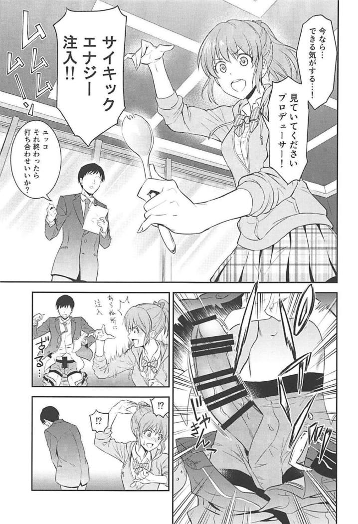 ユッコ いちゃラブ]ユッコが肉棒を激しく出し入れされる度に絶頂し続ける♡