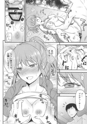ユッコ いちゃラブ]ユッコが肉棒を激しく出し入れされる度に絶頂し続ける♡ Page #15