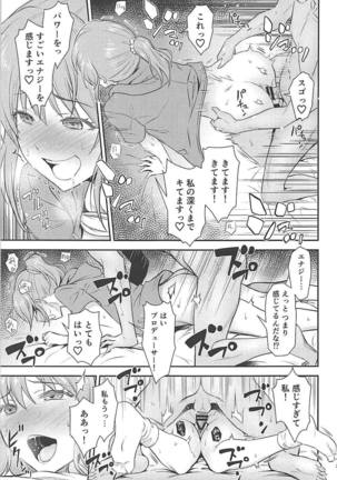 ユッコ いちゃラブ]ユッコが肉棒を激しく出し入れされる度に絶頂し続ける♡ - Page 20